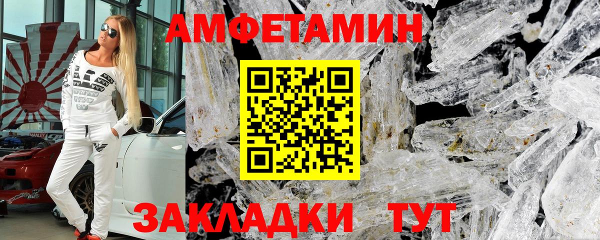 Амфетамин 97% Лесной