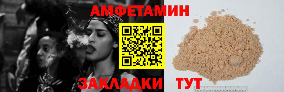Лесной  АМФ  Вход с VPN  АМФЕТАМИН Розовый 