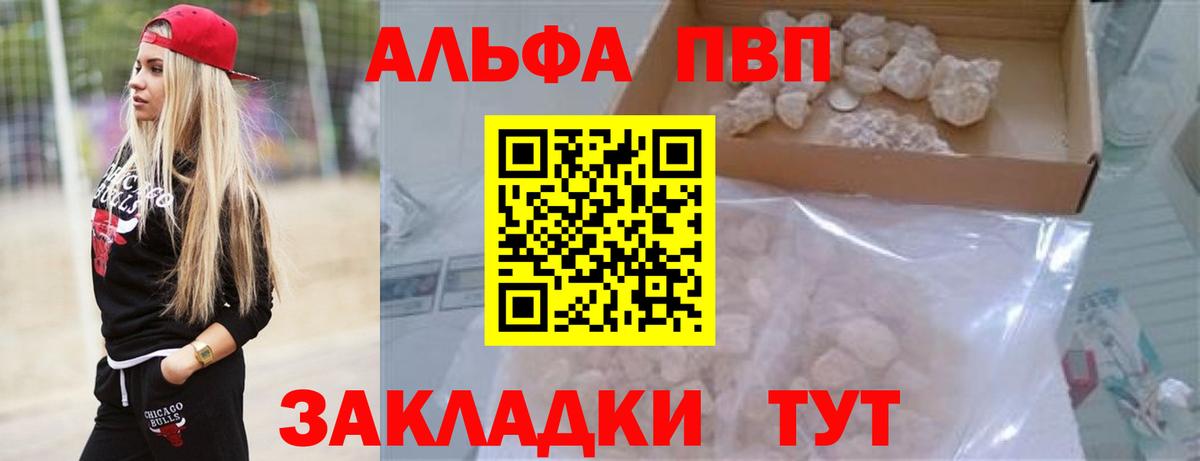 А ПВП  где продают   Альфа ПВП СК КРИС  Лесной  A PVP кристаллы  A PVP СК КРИС  Вход с VPN 