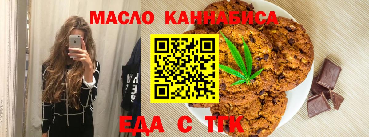 Canna-Cookies марихуана Лесной