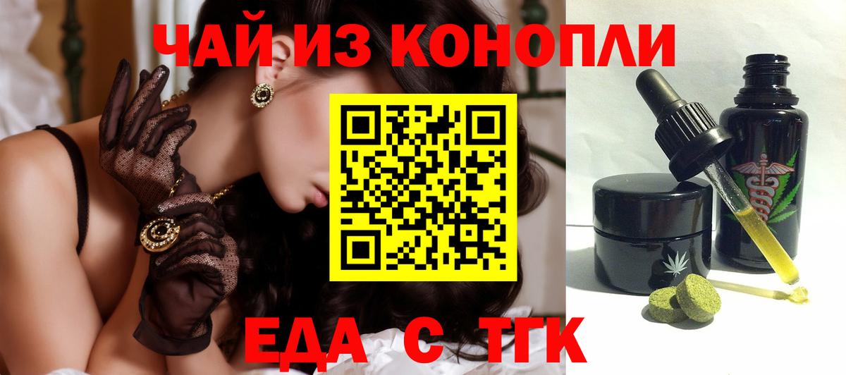 Лесной  Еда ТГК марихуана  Вход с VPN 