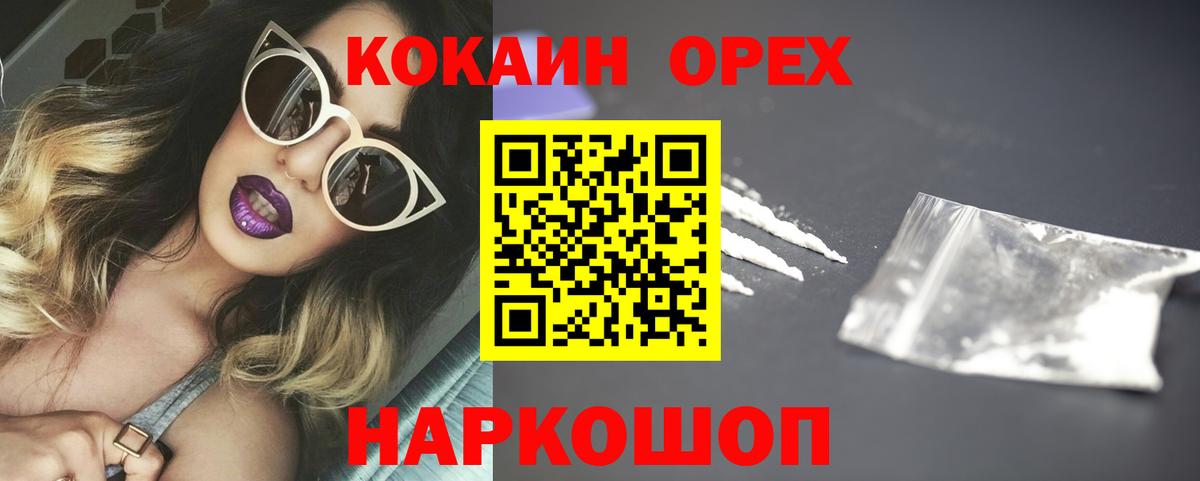 COCAIN Columbia  Кокаин Перу  Вход с VPN  Лесной 