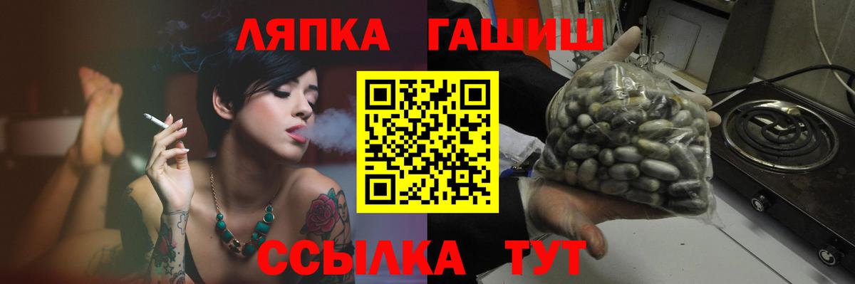 ГАШИШ Изолятор Лесной