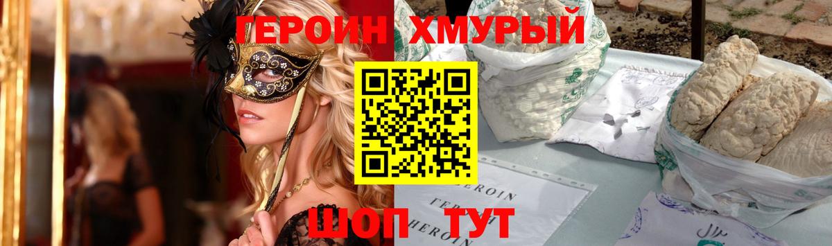 Лесной  Героин VHQ  Вход с VPN 