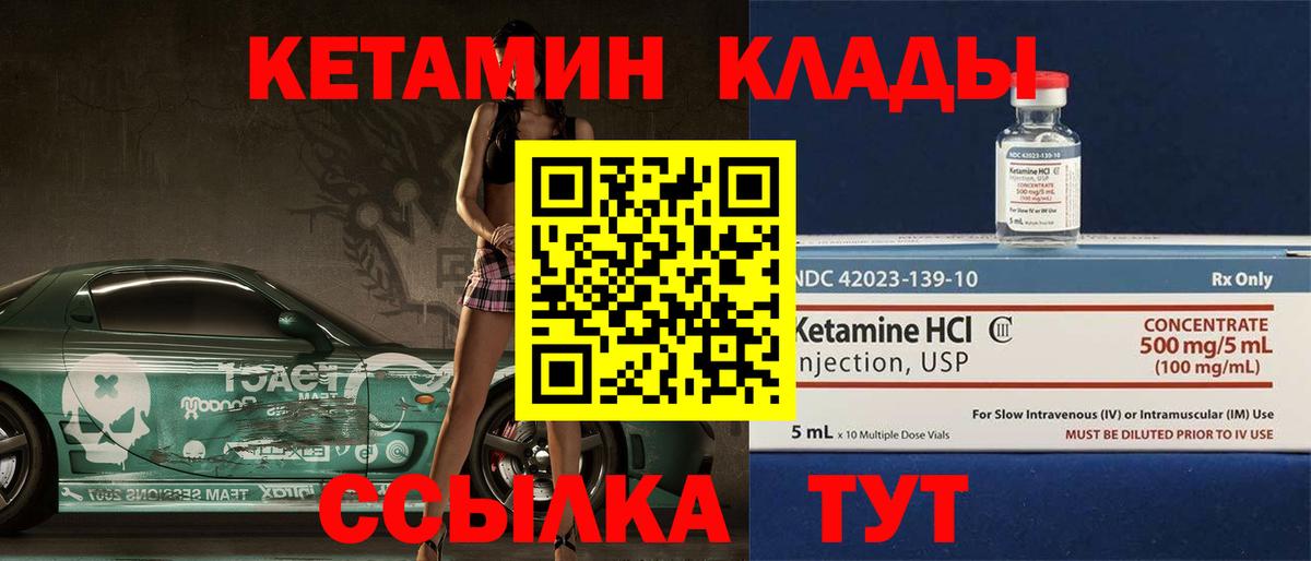 КЕТАМИН VHQ Лесной