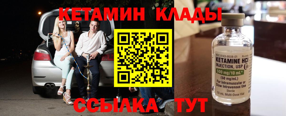 Кетамин VHQ  КЕТАМИН VHQ  Лесной  Вход с VPN 