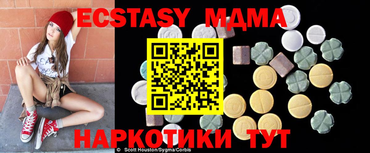 MDMA Molly Лесной