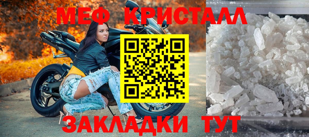 МЯУ-МЯУ 4 MMC  Вход с VPN  МЯУ-МЯУ мука  МЕФ  Лесной  Мефедрон 