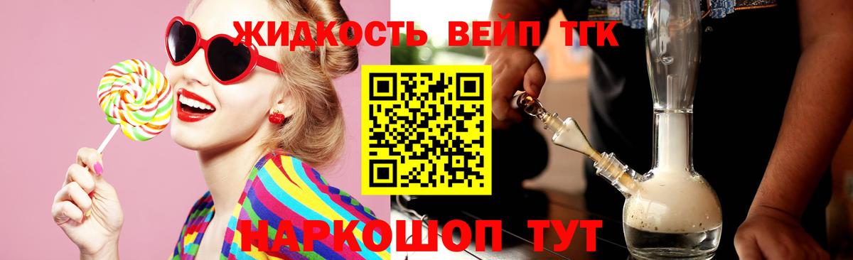 Лесной  Дистиллят ТГК жижа  Вход с VPN  Дистиллят ТГК Wax 